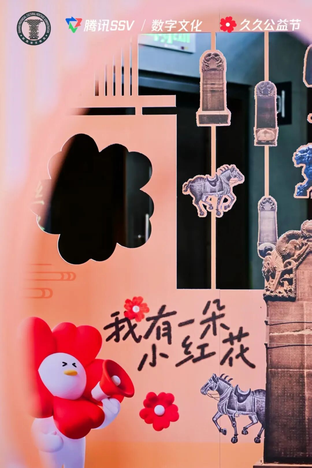 陕西91家博物馆开启“数字文物全民守护行动”