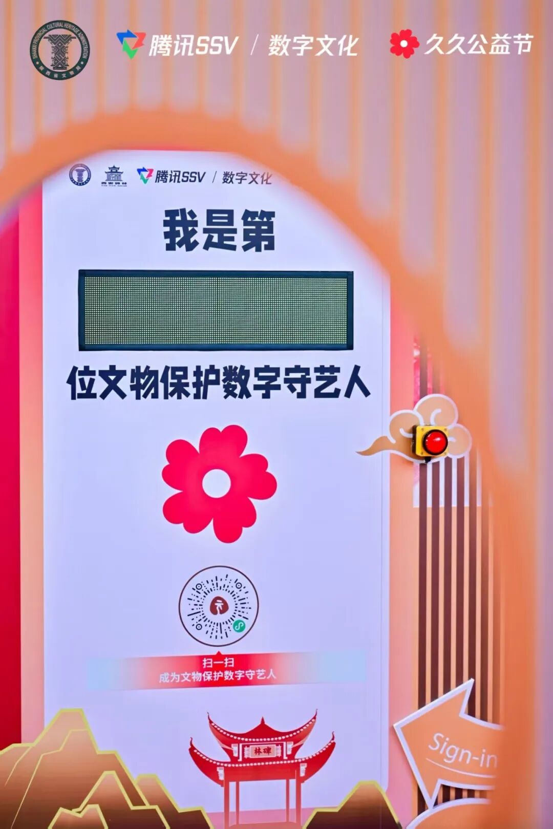 陕西91家博物馆开启“数字文物全民守护行动”