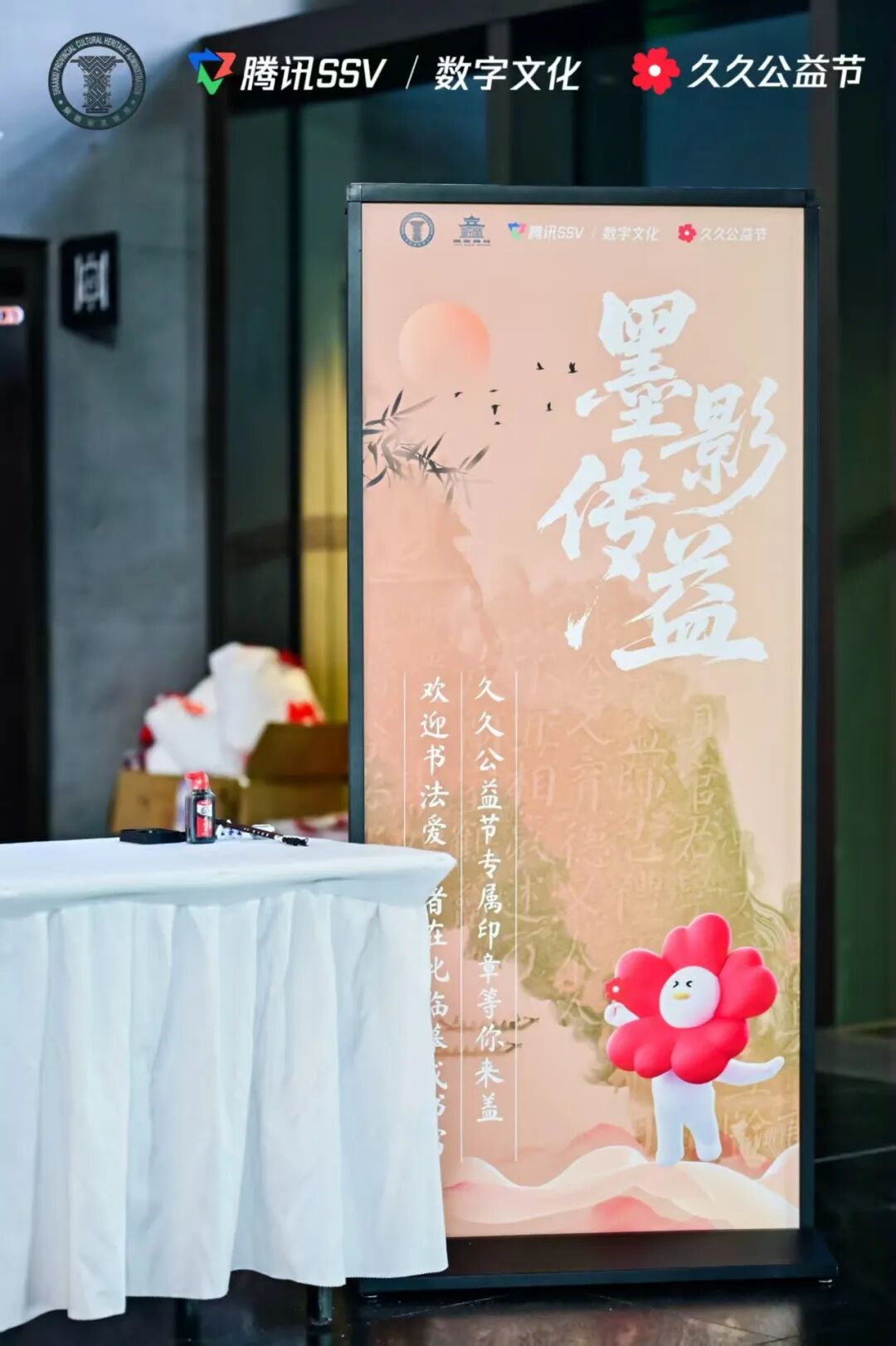 陕西91家博物馆开启“数字文物全民守护行动”
