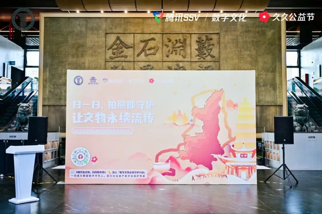陕西91家博物馆开启“数字文物全民守护行动”