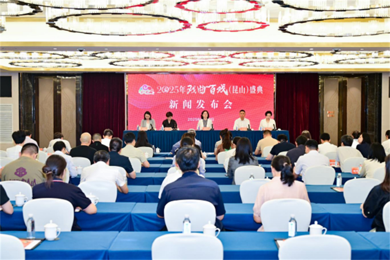 2025年戏曲百戏（昆山）盛典8月29日至9月20日在江苏昆山举办