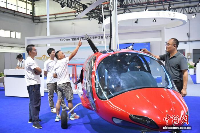 2025低空经济发展大会在安徽芜湖启幕