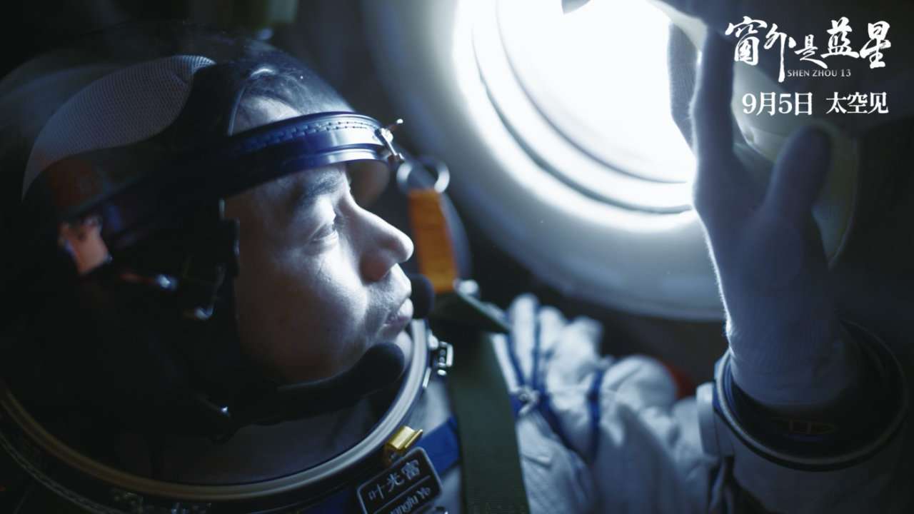 《窗外是蓝星》甘肃观影活动举办