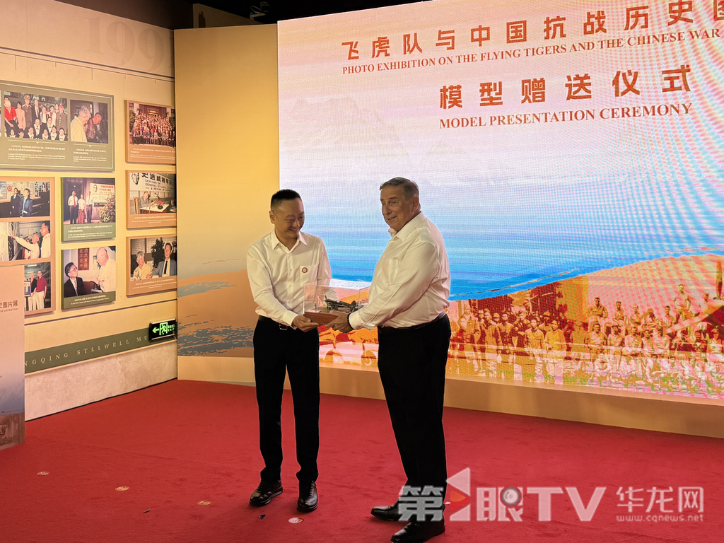 延续中美友谊 飞虎队与中国抗战历史图片展在渝揭幕