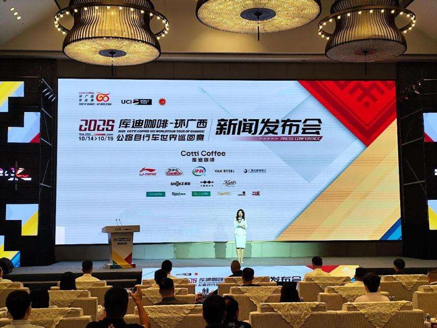 2025环广西公路自行车世界巡回赛将于10月举行