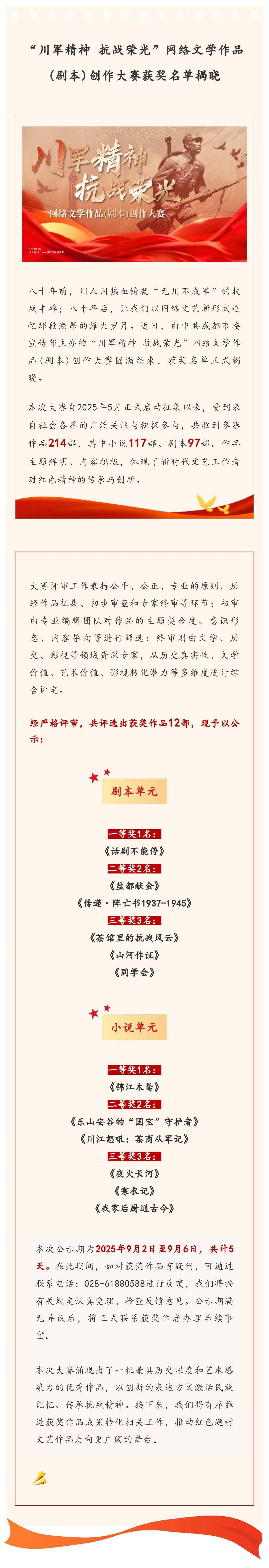 文艺工作者、学生、群众广泛参与 希望通过作品传承红色基因