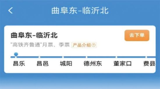 国铁济南局推出“高铁齐鲁通”月票、季票 旅客最低享6.2折优惠