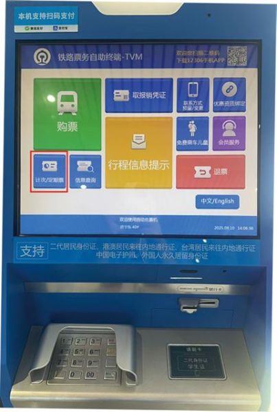国铁济南局推出“高铁齐鲁通”月票、季票 旅客最低享6.2折优惠