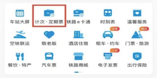 国铁济南局推出“高铁齐鲁通”月票、季票 旅客最低享6.2折优惠