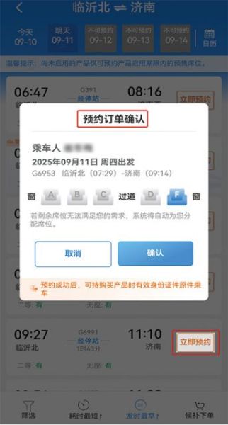 国铁济南局推出“高铁齐鲁通”月票、季票 旅客最低享6.2折优惠
