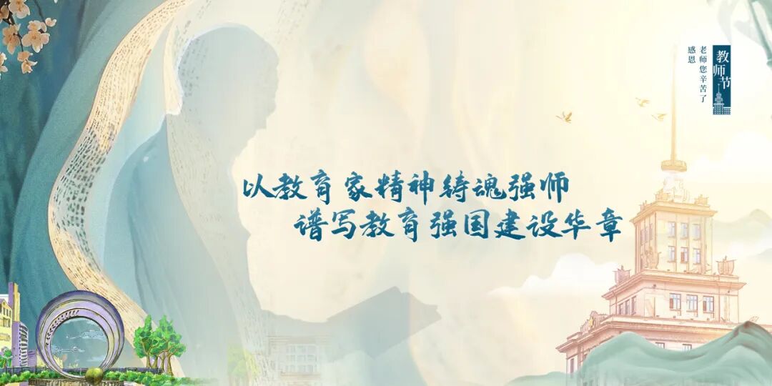 全国“最美教师”！他在哈工大“冲锋”航天40年