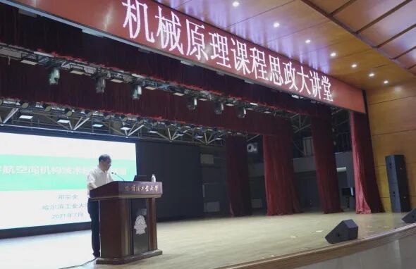 全国“最美教师”！他在哈工大“冲锋”航天40年