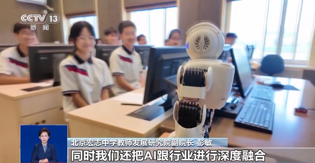 北京中小学人工智能通识课学什么？一探究竟→