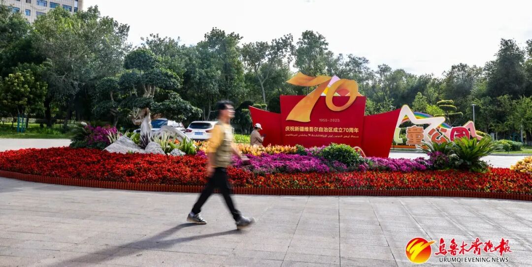 乌鲁木齐“盛装”迎大庆