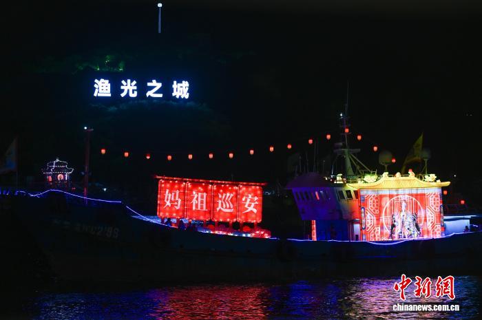浙江宁波：妈祖如意海上巡安仪式吸引民众