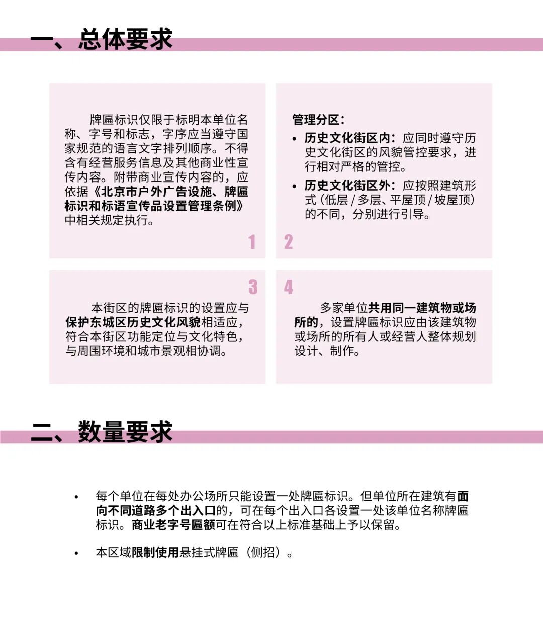 机制创新引领公众参与，多元合作共谋小街焕新