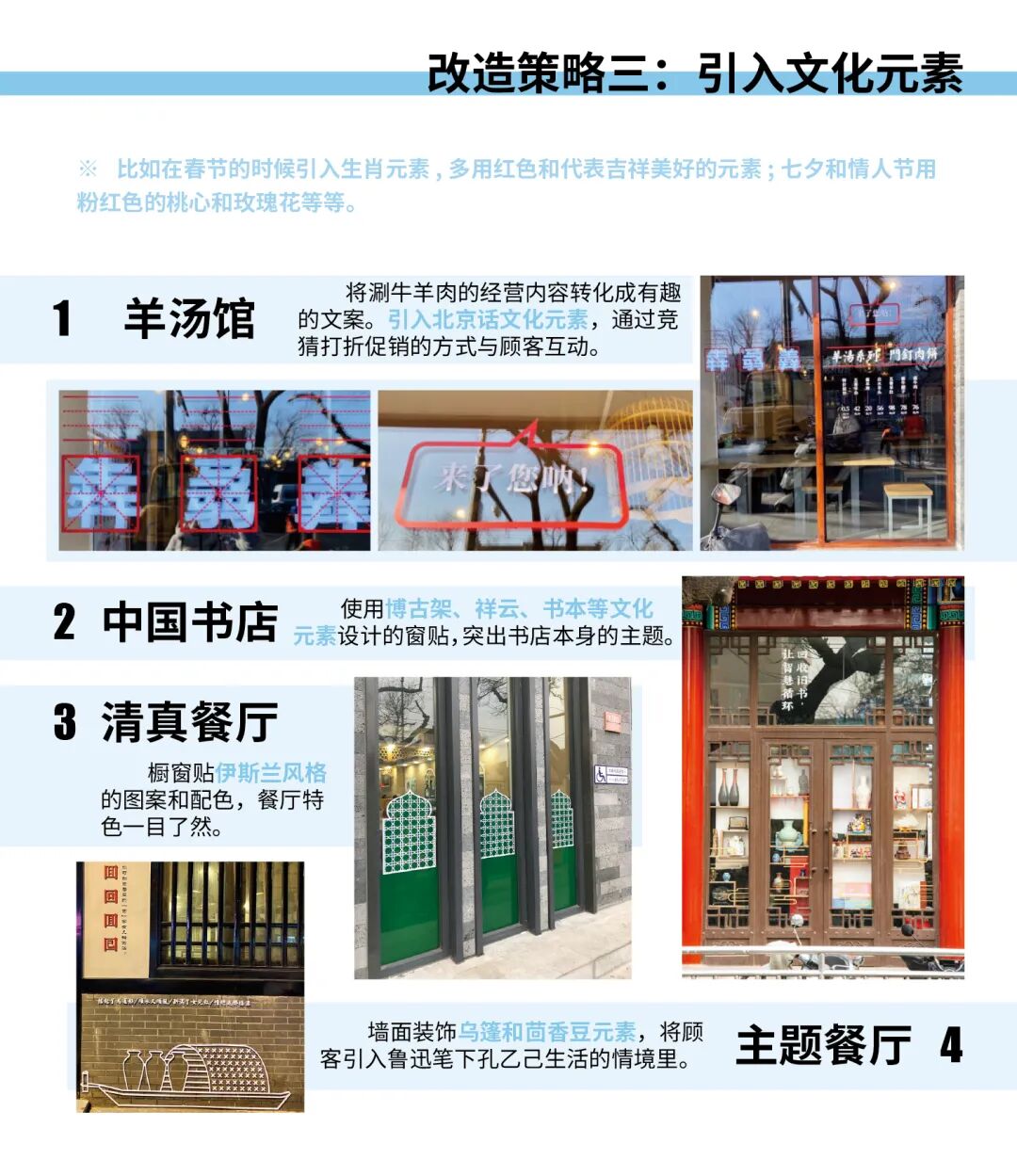 机制创新引领公众参与，多元合作共谋小街焕新