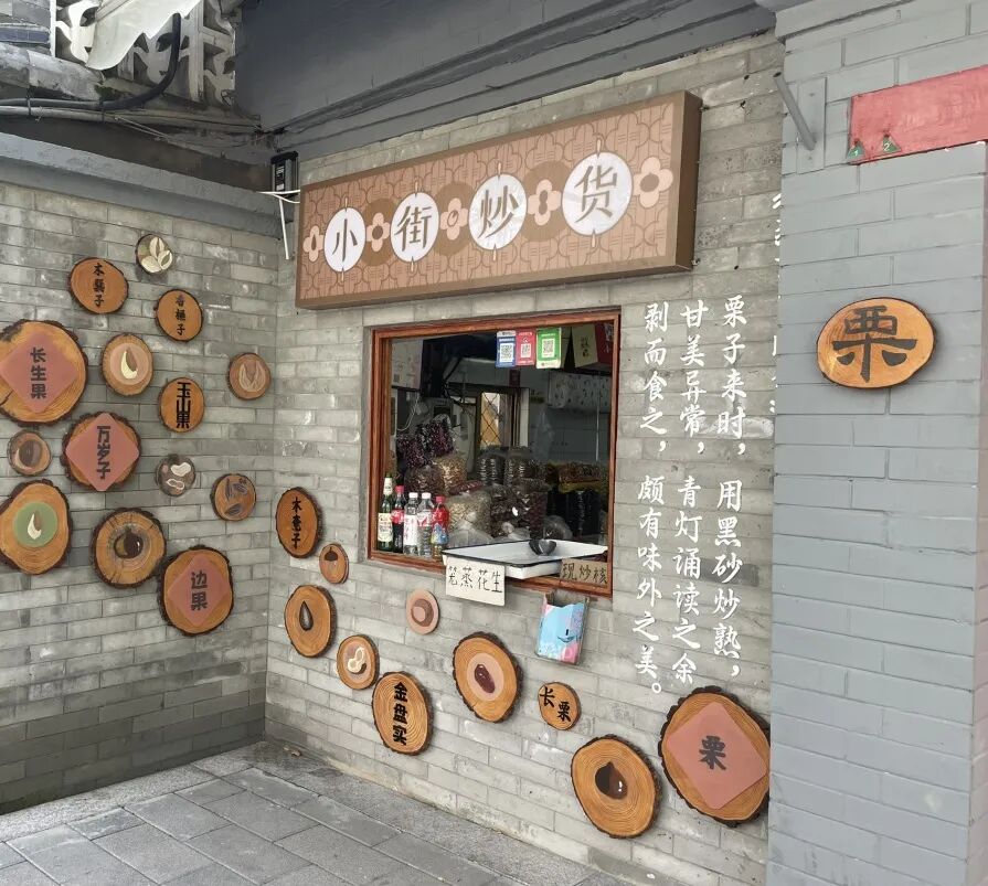机制创新引领公众参与，多元合作共谋小街焕新