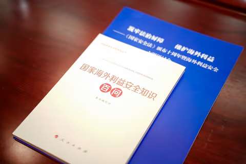 专家在汉研讨新形势下维护国家海外利益安全的法治路径