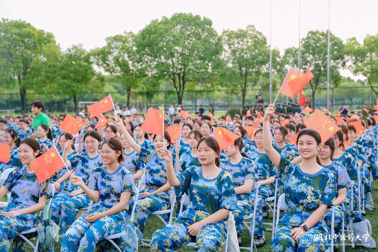 湖北中医药大学2025级新生开学典礼举行