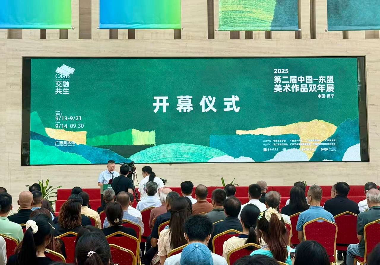 第二届中国—东盟美术作品双年展在南宁开展