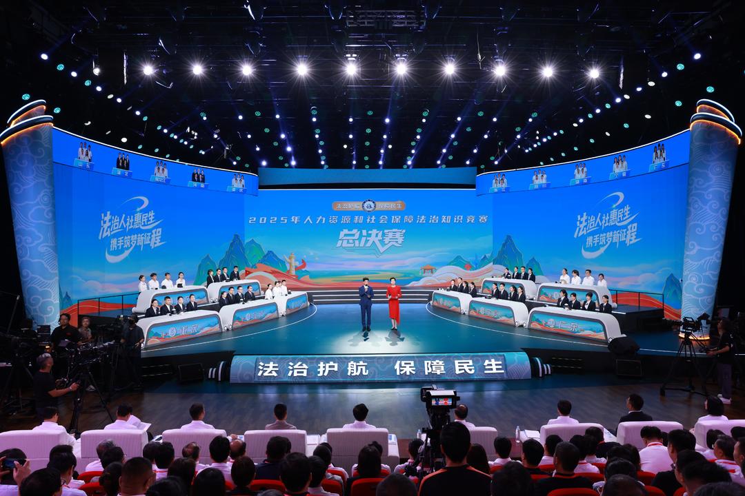2025年人力资源和社会保障法治知识竞赛现场比赛在济南举行