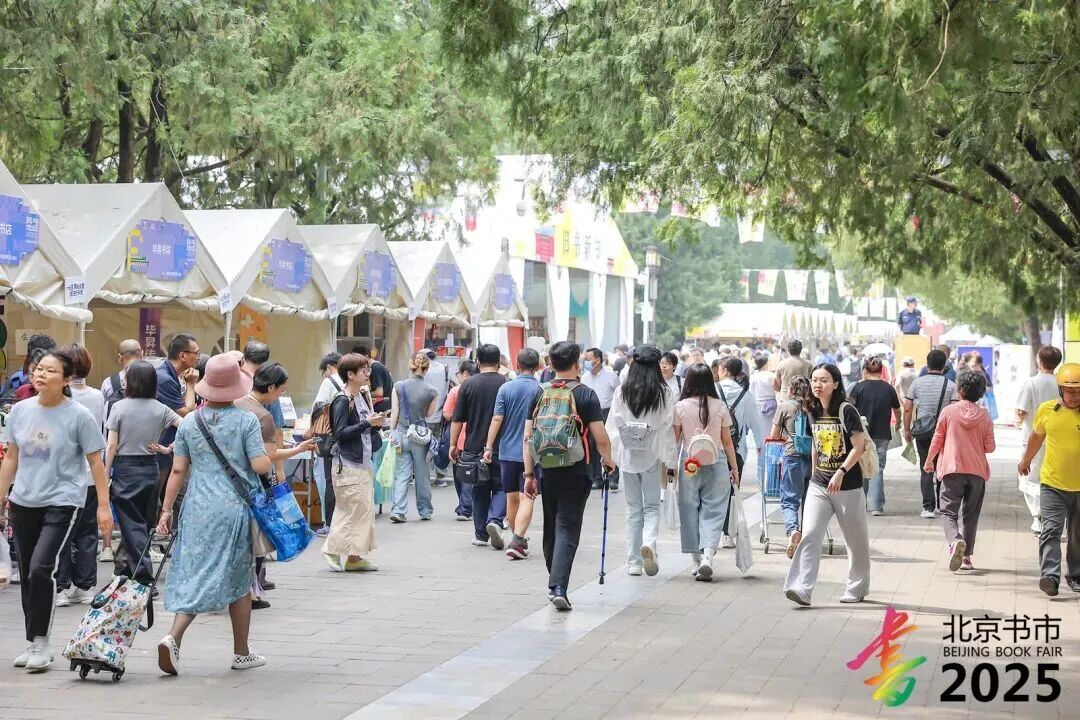 2025“我与地坛”北京书市盛大开幕，50万种图书打造全民阅读盛会