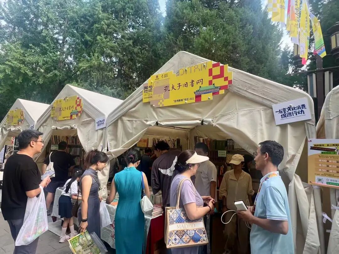 书市故事：古籍、淘书与城市记忆