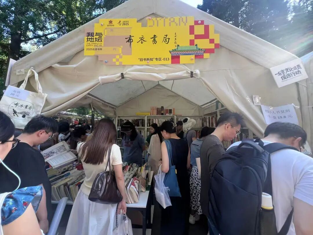 书市故事：古籍、淘书与城市记忆
