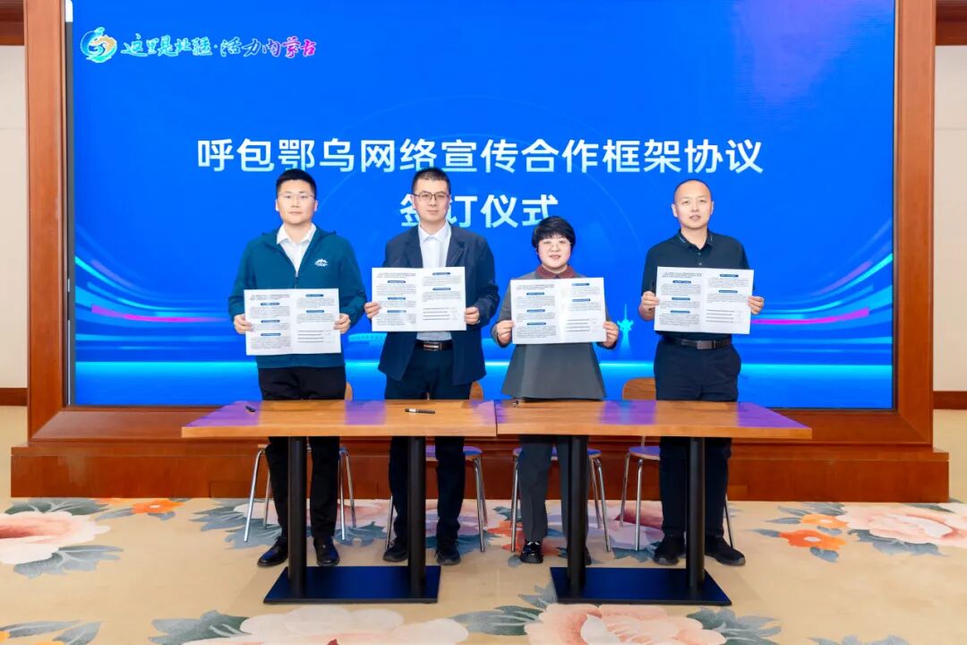 【呼和浩特市2025年网络文化节】