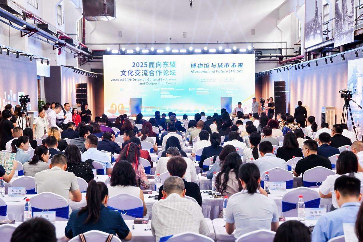 2025面向东盟文化交流合作论坛在广西柳州举行