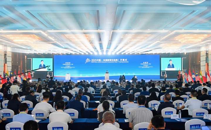 2025中国—东盟教育交流周开幕