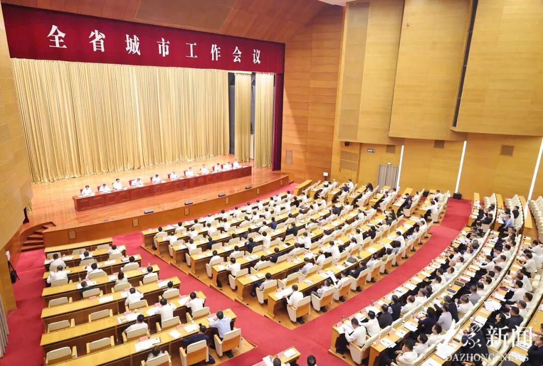 山东省城市工作会议召开