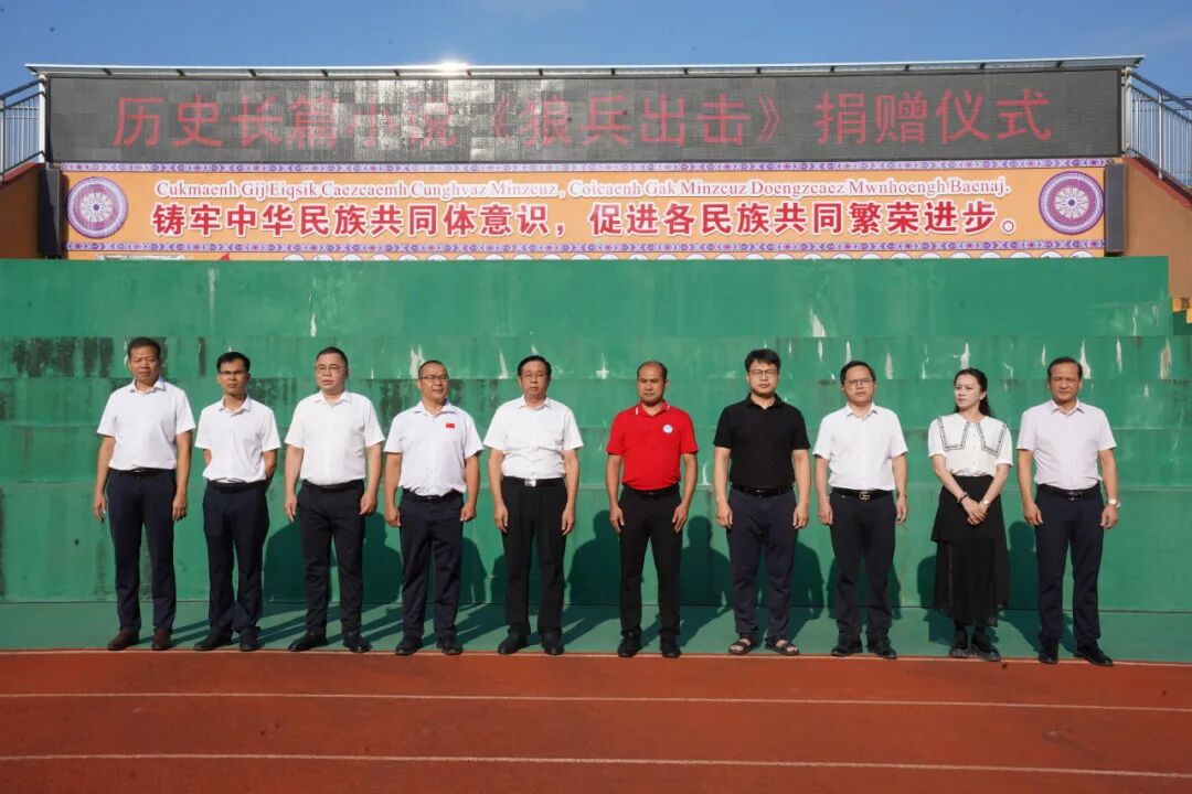 历史长篇小说《狼兵出击》进校园 东兰学子接棒传承英雄精神
