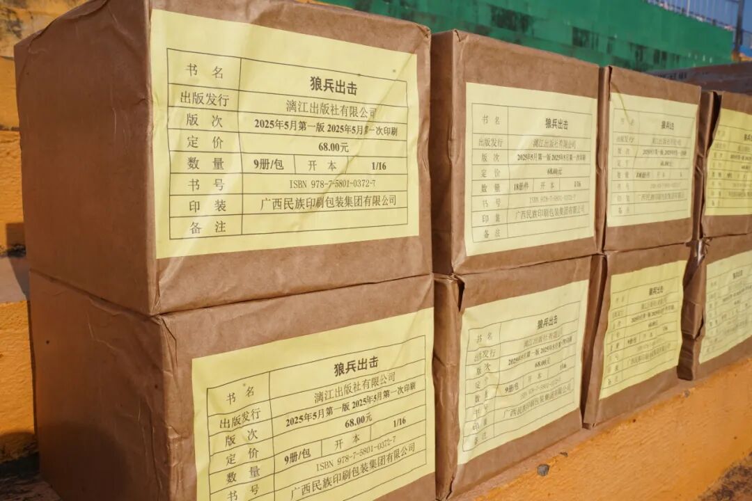 历史长篇小说《狼兵出击》进校园 东兰学子接棒传承英雄精神