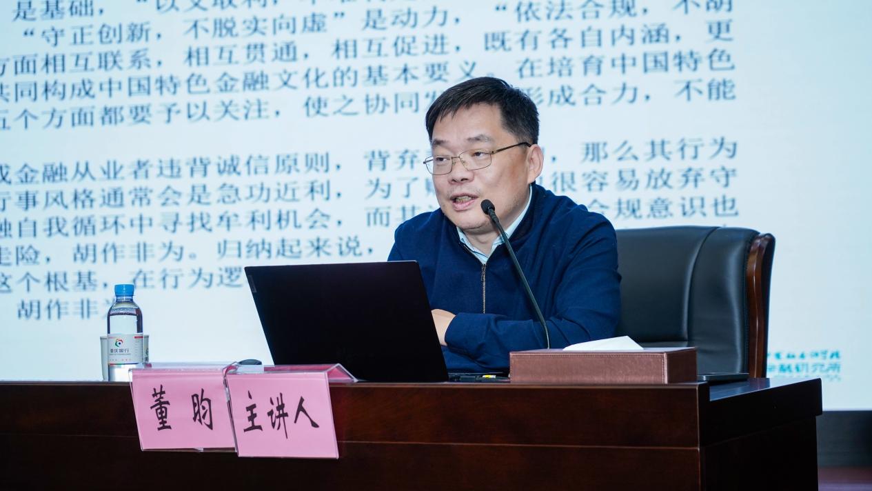 坚守中国特色金融文化“根与魂” 重庆“金融大讲堂”拉开行业文化建设大幕