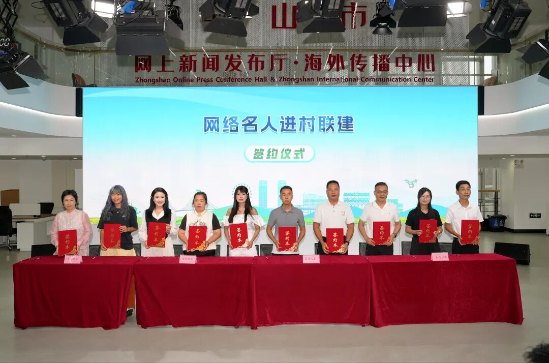 中山举办“网络强村”助力“百千万工程”启动活动
