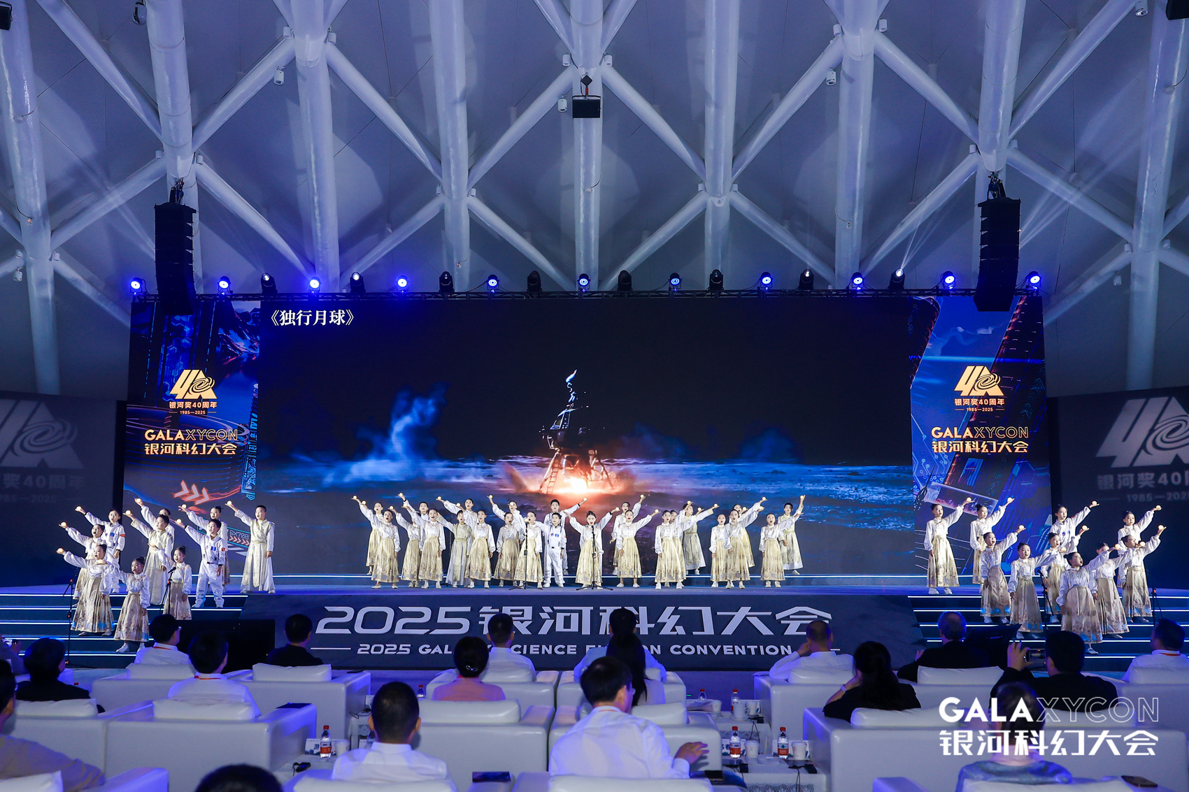2025银河科幻大会开幕，助力“中国科幻之都”建设