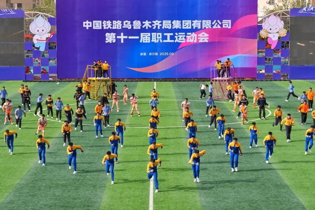 这场铁路人的运动盛会，强势来袭！