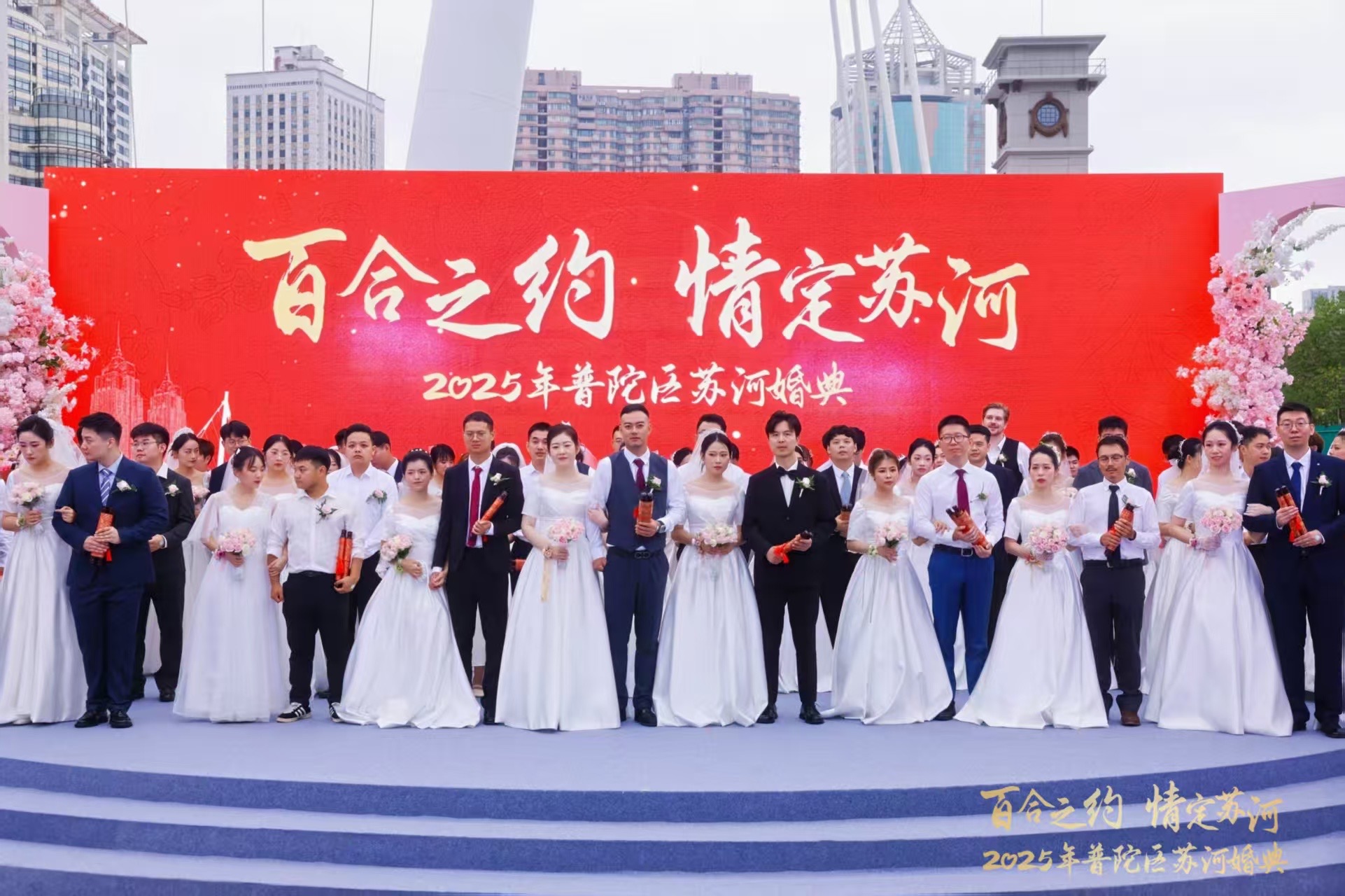 苏州河上新添百合桥，沿沪宁九城百位新人浪漫联动
