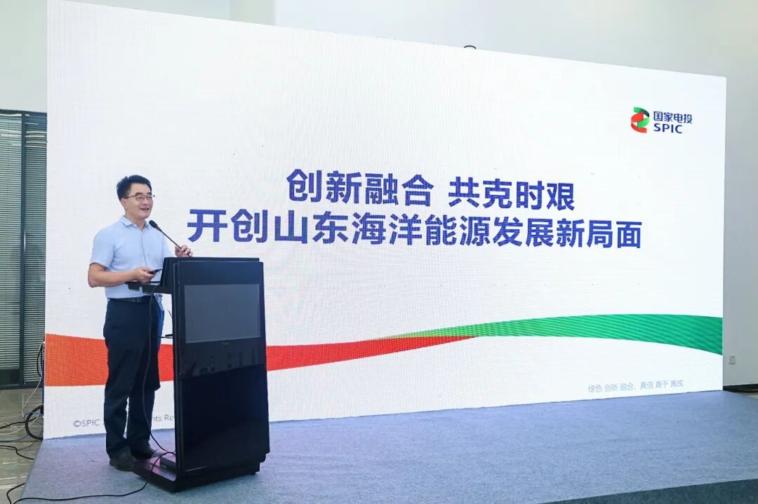 国家电投山东公司受邀参加2025山东清洁能源产业博览会