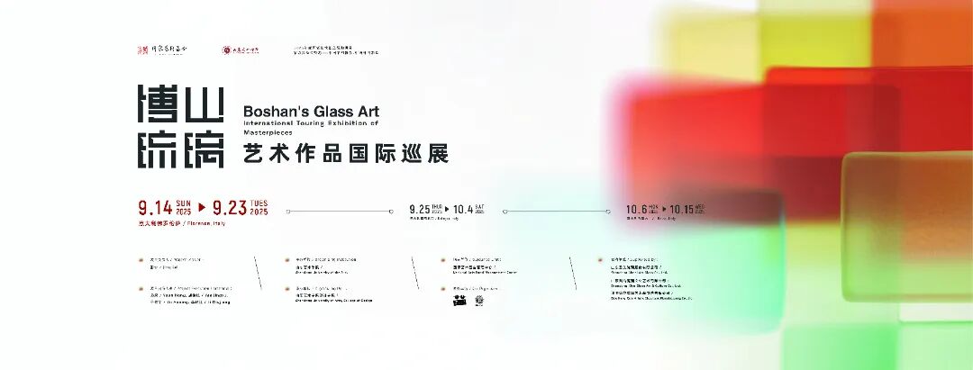 这个项目，从山艺到意大利……