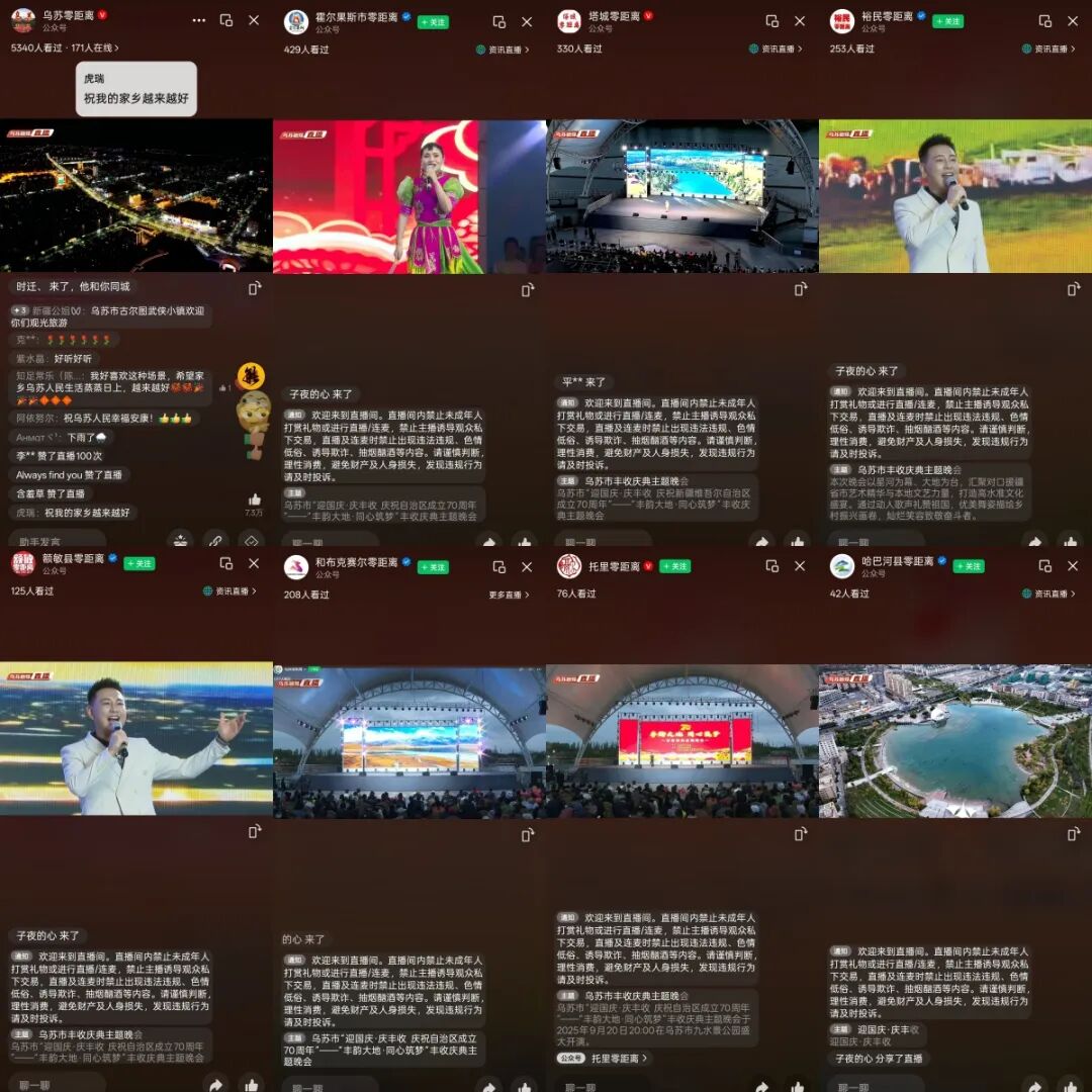 乌苏市“丰韵大地·同心筑梦”丰收庆典主题晚会璀璨上演