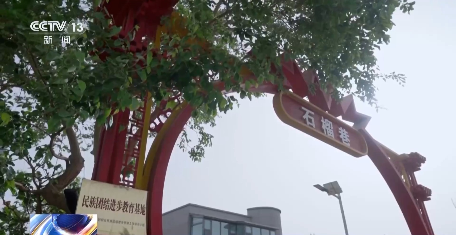 砥砺奋进七十载 天山南北谱华章丨各民族携手一心 共筑富裕路