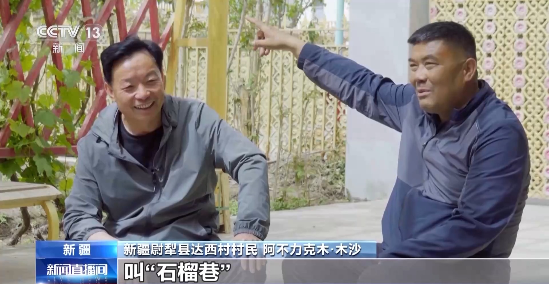 砥砺奋进七十载 天山南北谱华章丨各民族携手一心 共筑富裕路