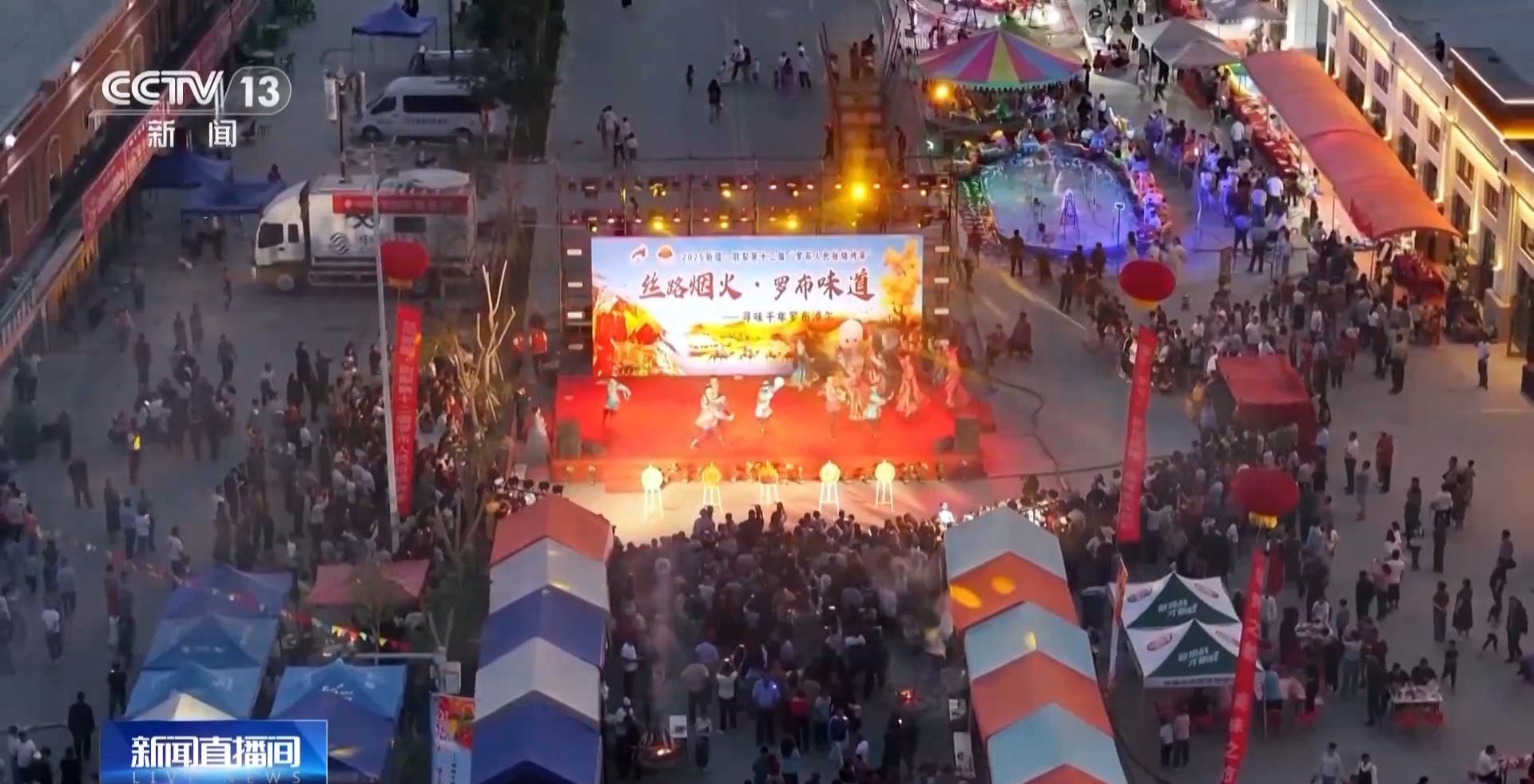 砥砺奋进七十载 天山南北谱华章丨各民族携手一心 共筑富裕路