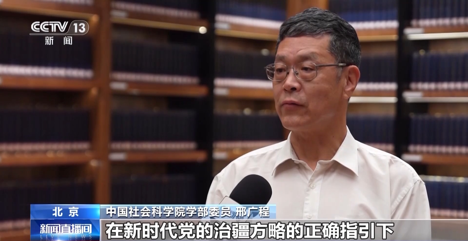 砥砺奋进七十载 天山南北谱华章丨各民族携手一心 共筑富裕路