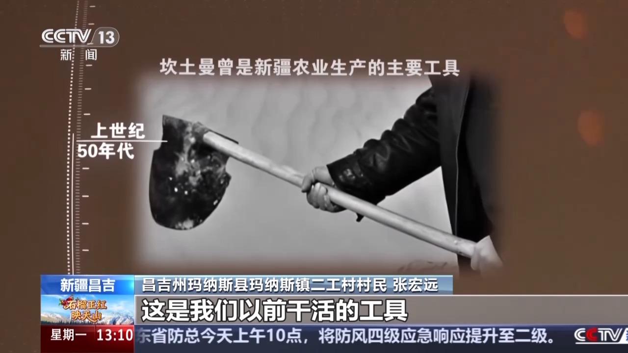 从坎土曼到现代农机 看新疆大地农业画卷焕然一新