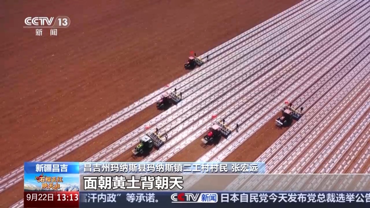从坎土曼到现代农机 看新疆大地农业画卷焕然一新