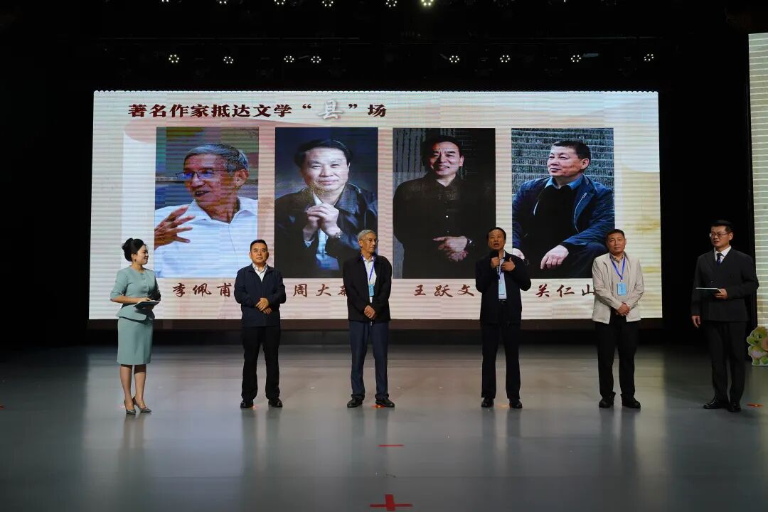 中国作协著名作家抵达文学“县”场活动走进西峡
